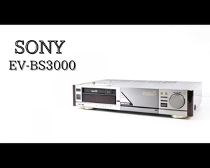 SONY EV-BS3000 ソニー VIDEO CASSETTE RECORDER 8mm ビデオカセットレコーダー 映像機器 映画 洋画 ドラマ アニメ 昭和 レトロ 006JFOL27