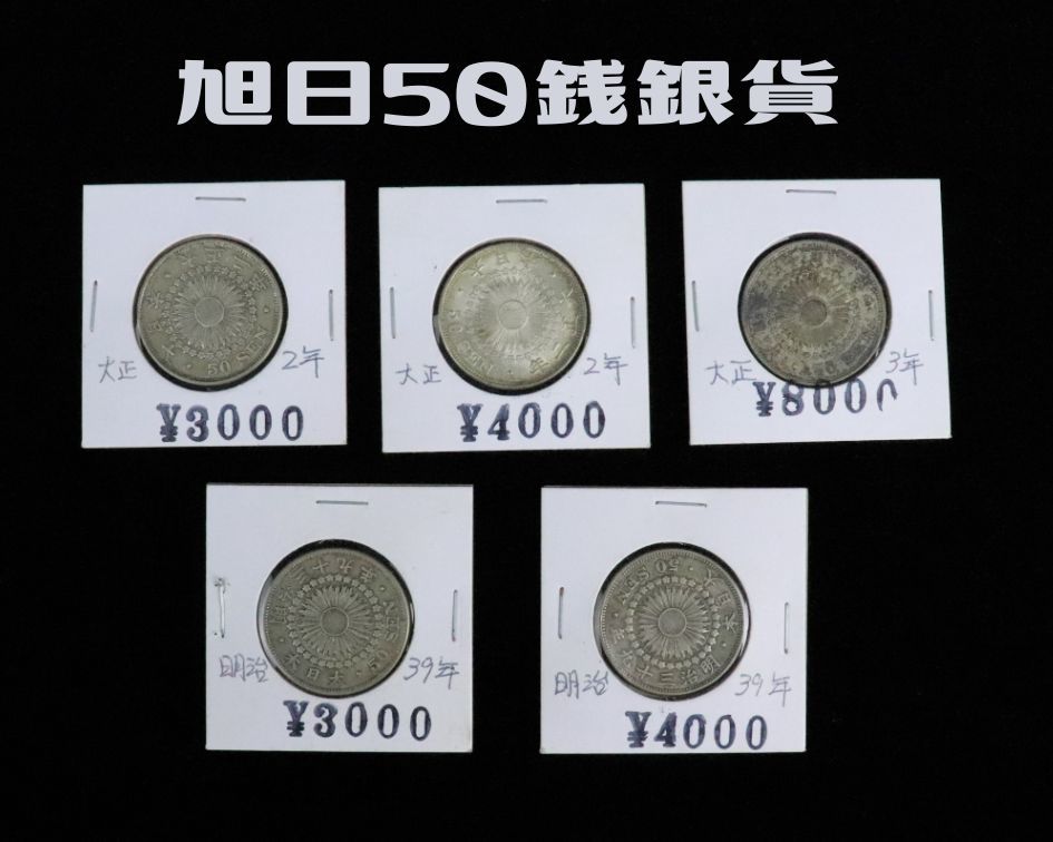 ヤフオク! -「アンティークコイン」(日本) (硬貨)の落札相場・落札価格