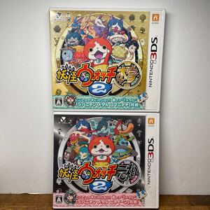 妖怪ウォッチ2元祖 妖怪ウォッチ2本家 3DSソフト