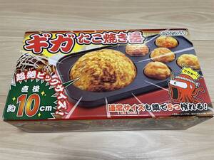 ギガたこ焼き器