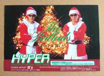 激レア超貴重！◆B'z◆非売品冊子◆HYPER 086 2002◆「The Ballads 〜Love & B'z〜」◆表紙&特集◆新品美品_画像1