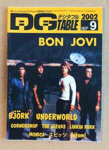 永久保存版！◆BON JOVI◆ボン・ジョヴィ◆非売品冊子◆DG TABLE◆2002◆表紙&特集◆ボン・ジョヴィの軌跡！◆新品美品