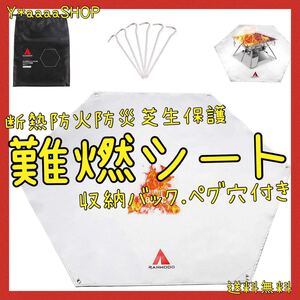 焚火 難燃シート スパッタシート ガラス繊維 断熱 バーベキュー キャンプ用品 キャンプ アウトドア 薪シート 防火シート