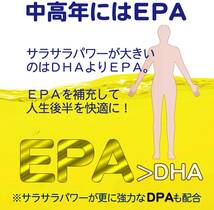 30粒 ロングライフEPA サプリメント EPA DHA DPA 計52% 国産 エイコサペンタエン酸 オメガ3 高純度 有害物質検査済 _画像2
