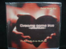 【中古CD】 DREAMS COME TRUE / LOVE LOVE LOVE アンティークオルゴール・セレクション / ドリームズ・カム・トゥルー / 小樽オルゴール堂_画像1