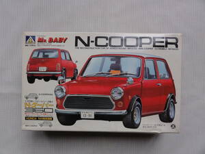 アオシマ　1/20　Nクーパー　（ホンダNⅢ改造車）