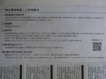 ●＜株主優待割引券＞株式会社ゲオホールディングス 500円×4枚 1,000円（税抜）お買い上げ毎に1枚使用可 有効期限2022年6月30日 送料84円_画像3