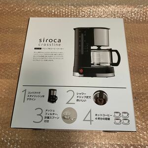 siroca シロカ　ドリップ式コーヒーメーカー SCM-401 未使用品　生活家電　値下げ品