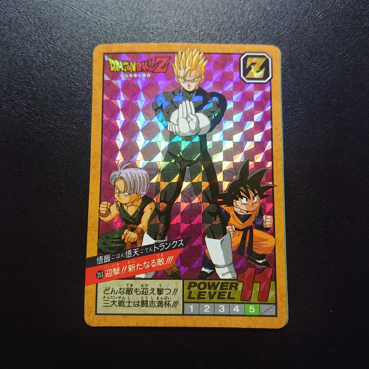 ドラゴンボールGTカードの値段と価格推移は？｜124件の売買データから