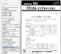 完全版! R32 BNR32 整備要領書 + 配線図集 ミッション デフ STI その他 完全版　スカイライン GT GTR RB26DETT RB25 RB20_画像6