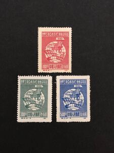 中国切手 1949年 紀3 3種完 未使用