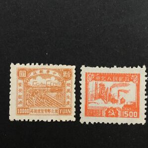 中国切手　解放区切手　2枚　未使用