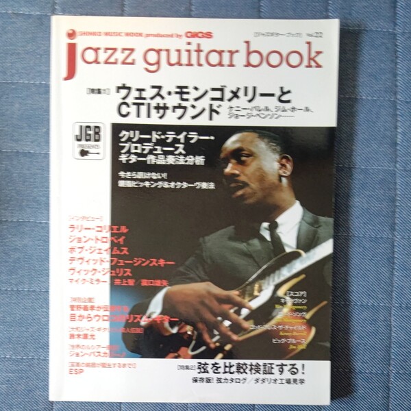 jazz guitar book vol22