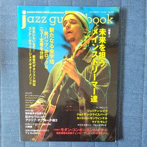 jazz guitar book vol23