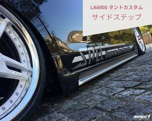 ダイハツ タント カスタム LA600S サイドステップ SPEC! エアロ パーツ 社外 未塗装