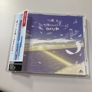 【21-か２】貴重なCDです！　川嶋あい　天使たちのメロディー　旅立ちの朝　天メロ