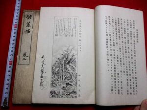 b51 鐘美帖2冊揃　木版画集　日本画 和本 古書 古文書