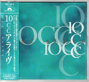 10cc ／アライヴ　２枚組　ライブ・イン・ジャパン