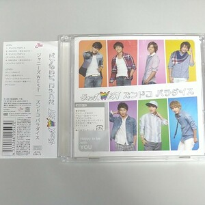 ズンドコパラダイス 初回盤B ジャニーズWEST CD+DVD 初回限定盤 初回限定