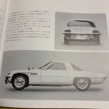 MAZDA ROTARY SPORTS COSMO SPORT/RX-87/RX-7_画像6