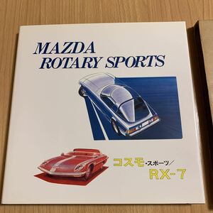 MAZDA ROTARY SPORTS COSMO SPORT/RX-87/RX-7