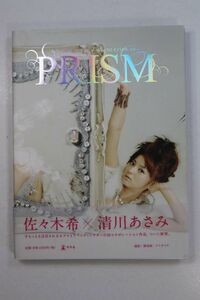 ■写真集■佐々木希　ＰＲＩＳＭ■佐々木希■中古■