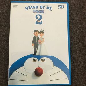 ドラえもん DVD/STAND BY ME ドラえもん２ DVD 21/4/7発売 オリコン加盟店