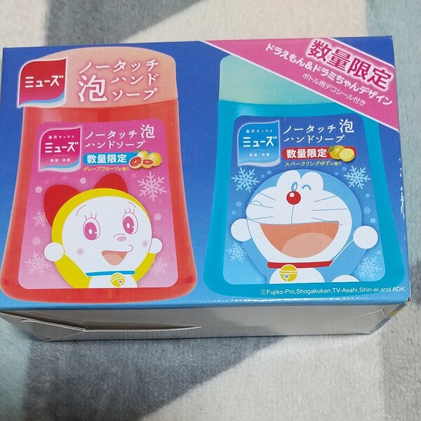 ノータッチ泡ハンドソープ詰替用
