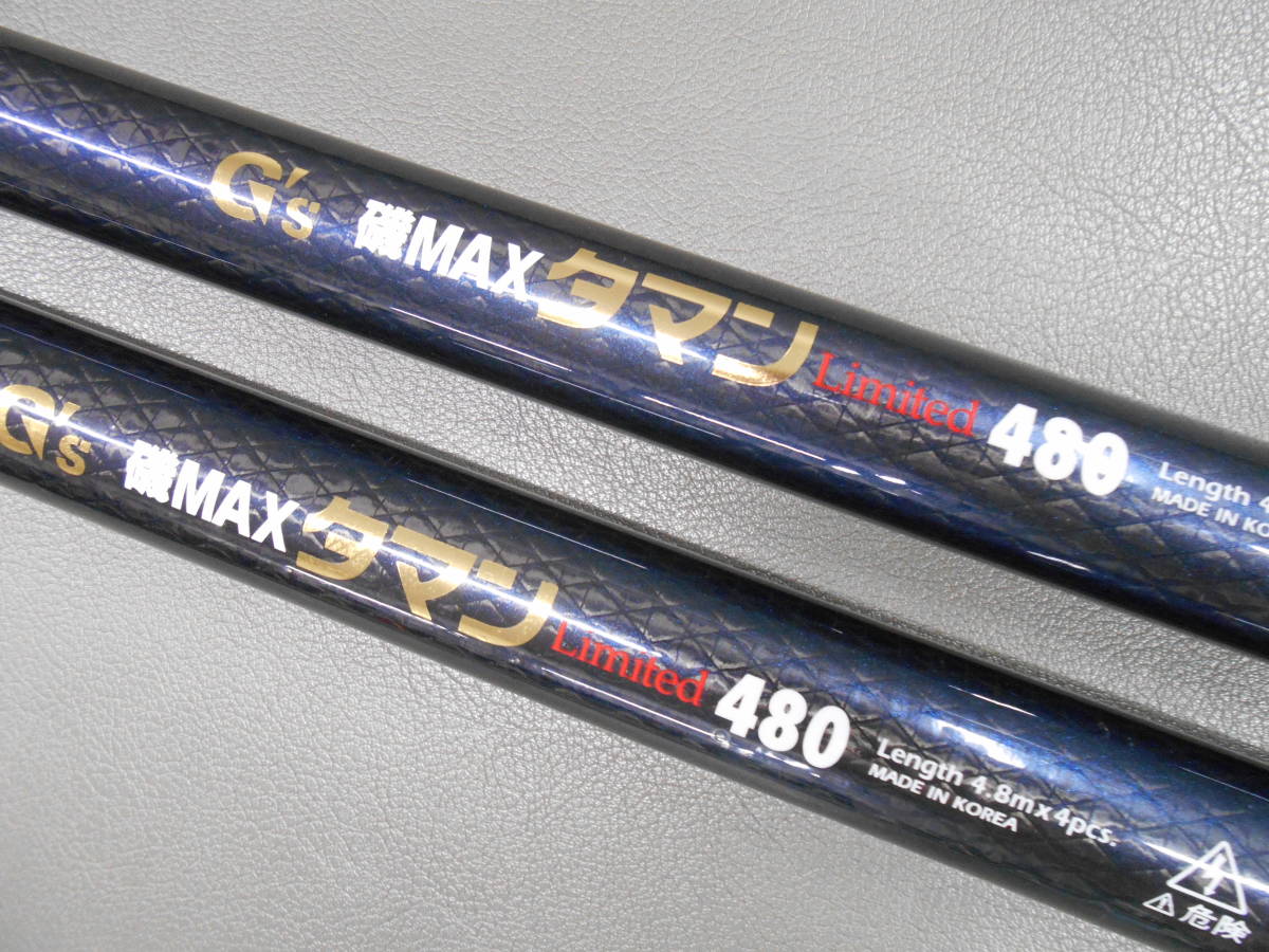 Gs☆磯MAXタマンリミテッド 480☆ぶっこみ、クエ釣り泳がせカンパチ等