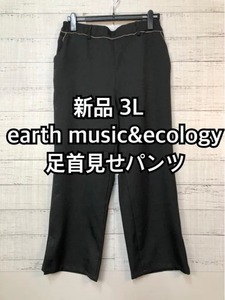  новый товар *3L!earth! чёрный серия! укороченные брюки *b199