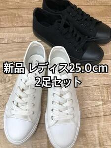  new goods * Lady's 25.0cm3E! black series * white series! low cut sneakers 2 pair *b519