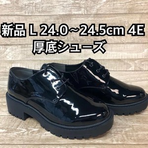 新品☆L 24.0～24.5cm幅広4E♪黒系♪エナメル調 厚底シューズ☆b109