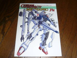 ヤフオク ガンダムf91 タイトル別 の中古品 新品 古本一覧 ヤフオク ガンダムf91 タイトル別 の中古品 新品 古本一覧