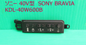 T-1956▼送料無料！SONY ソニー　液晶テレビ　KDL-40W600B　スイッチ 基板 部品