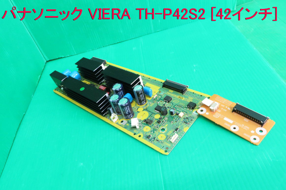 Yahoo!オークション -「th-p42s2」の落札相場・落札価格 Yahoo!オークション -「th-p42s2」の落札相場・落札価格