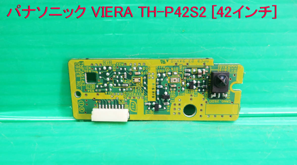 プラズマテレビ基板の値段と価格推移は?|115件の売買データ プラズマテレビ基板の値段と価格推移は?|115件の売買データ