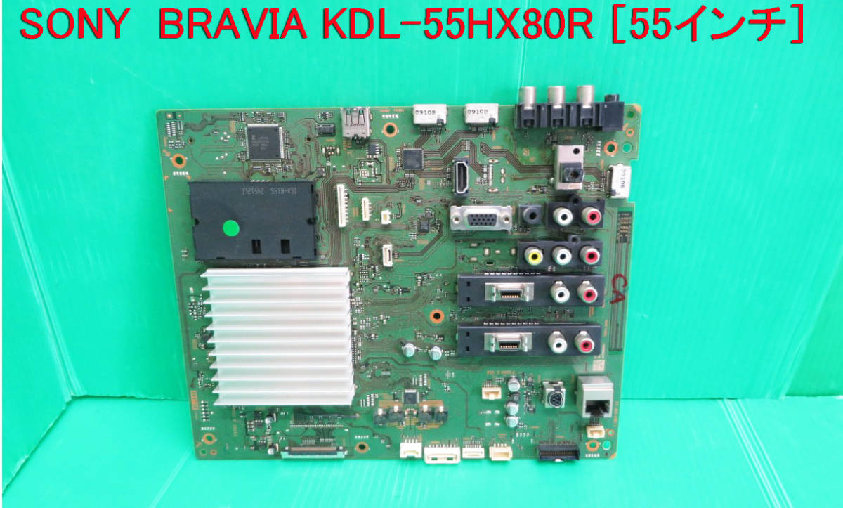 T-1026▽SONY ソニー 液晶テレビ KJ-55X8550G メイン基板 基盤 部品