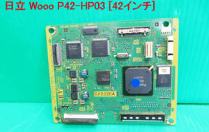 T-2109▼送料無料！HITACHI　日立　プラズマテレビ　P42-HP03　液晶制御基板（T-CON基板　TNPA4750） 　部品