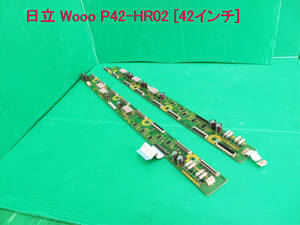 T-2021▼HITACHI　日立　プラズマテレビ　P42-HR02　ABUS-R ＆ABUS-L モジュール　BUFFER Board　基板　部品