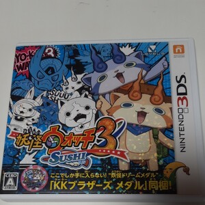 ニンテンドー3DS 妖怪ウォッチ3スシ