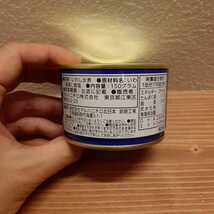 マルハニチロ　釧路のいわし水煮　缶詰　6缶セット　保存食 おつまみ_画像3