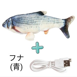 猫のおもちゃ電動魚のぬいぐるみ フナ