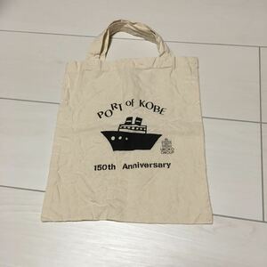 PORT OF KOBE 150th Anniversary 布製手提げバッグ非売品　UROKO GROUP ウロコグループ　神戸異人館　美品