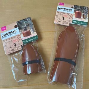【新品・未開封】DAISO アウトドア OD缶レザー風のガスカートリッジカバー 110g &450g ガス缶用 2個セット