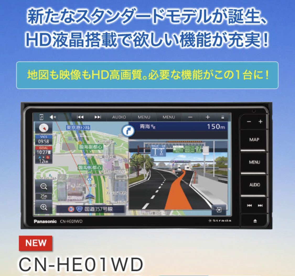 最も信頼できる 美品PanasonicCN-RA06WD 最新2023年度版地図データ