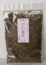 びわの葉茶100g 純粋_画像1