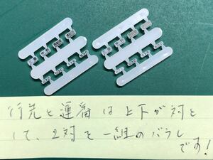 KATO 10-255 101系 中央 総武 緩行 線 セットバラ【行先運番/表示毎バラ出品】#E231#103系#トミーテック#tomix#トミックス#11-511#10-1170