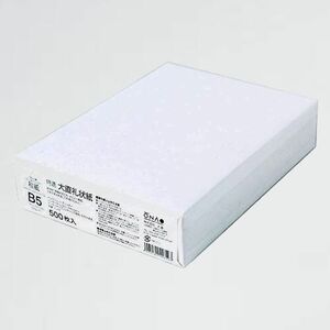 新品 目玉 コピ-用紙 大直 A-18 500枚 206000005 和紙 礼状紙 白 B5