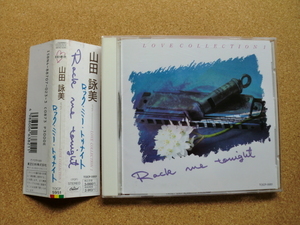 ＊【CD】【V.A】山田詠美（エッセイ）／ロック・ミー・トゥナイト（TOCP5951）（日本盤）