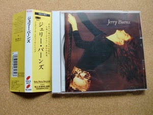 ＊【CD】ジェリー・バーンズ／JERRY BURNS（ESCA5617）（日本盤）